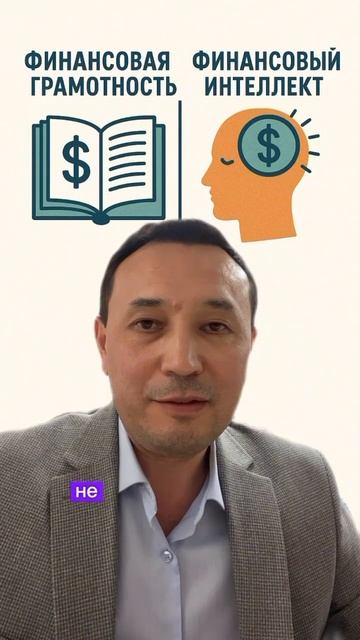 #финансоваяграмотность #обучениефинансам #финансовый смотреть онлайн
