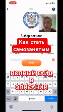 Переход в статус Самозанятый в 2024 году. Полный гайд, ка