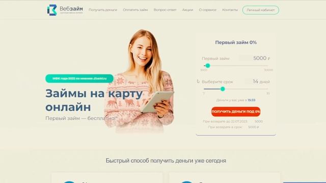 Микрозайм без проверок для студентов