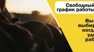 яндекс такси смоленск работа водитель смоленск