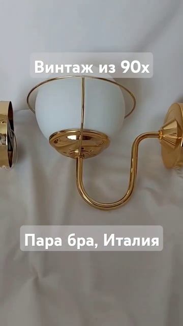 парочка бра к итальянским люстрам, смотри ранние публ? смотреть онлайн