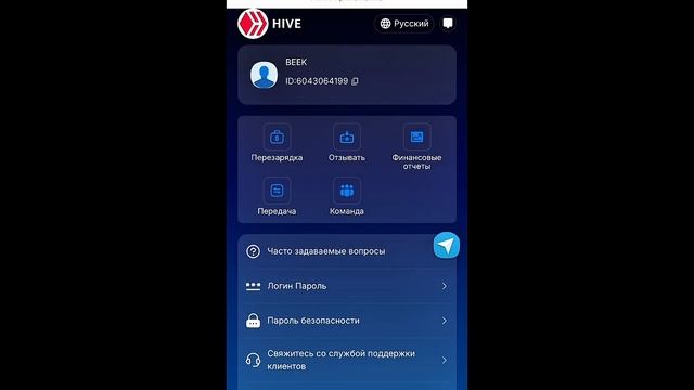 🛑СКАМ🛑HIVE свежий фаст проект с высоким доходом от 20% ?