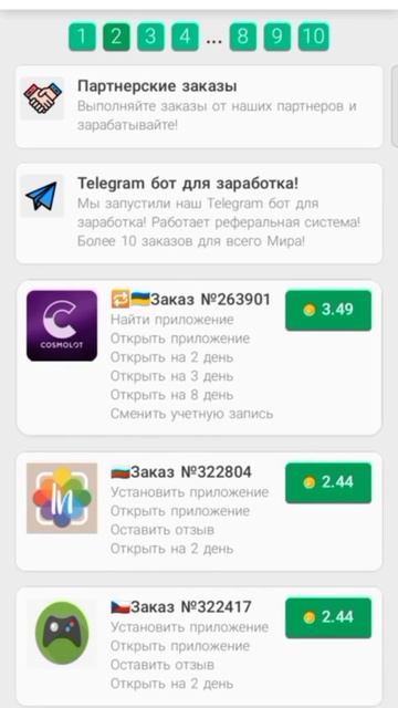 REWARD - МОБИЛЬНЫЙ ПАССИВНЫЙ ЗАРАБОТОК! ВВОДИ КОД 3e8qc5 И ПО