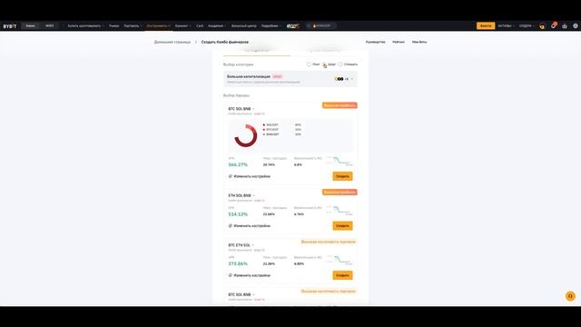 🛠️ 5 РОБОТОВ BYBIT: КАК ВЫБРАТЬ ЛУЧШЕГО ДЛЯ ПРИБЫЛИ?