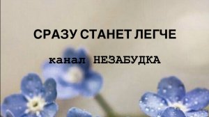 СРАЗУ СТАНЕТ ЛЕГЧЕ 🎈