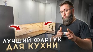 Весь процесс установки фартука из плитки на кухню за 10 минут