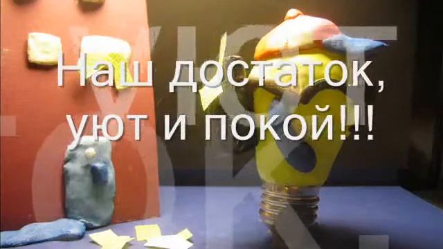 ЛАМПОЧКИ ВОРИШКИ смотреть онлайн