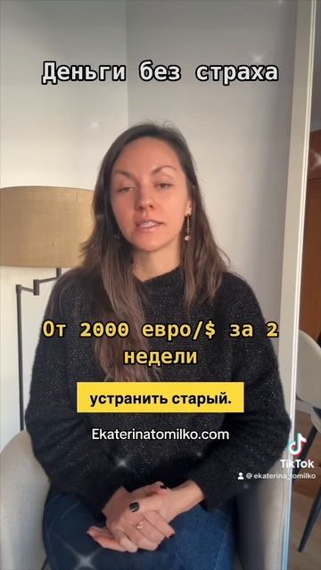 Деньги без страха! 2000$/€ за 2 недели гарантия результат