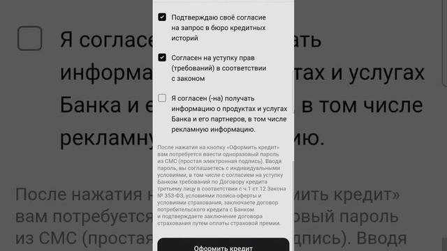 Кредит наличными, Как БАНКИСТЫ дурят народ смотреть онлайн