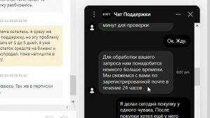 Стоит ли связываться с BYBIT?