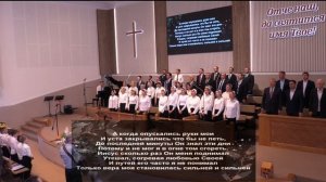 Псалом - Дорогое имя Иисуса