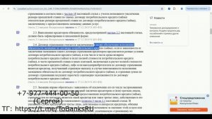 Возврат страховки при досрочном погашении кредита Сб?