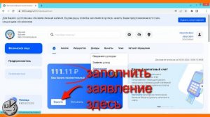 Заявление на возврат не было подано в составе деклара?