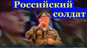 Песня Российский солдат Фестиваль-конкурс армейской песни Вячеслав Кулешов