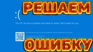 Я ПОНЯЛ,КАК ИСПРАВИТЬ BAD SYSTEM CONFIG INFO | РЕШАЕМ СИНИЙ ЭКРАН СМЕРТИ