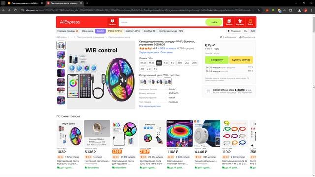 Светодиодная RGB лента смотреть онлайн