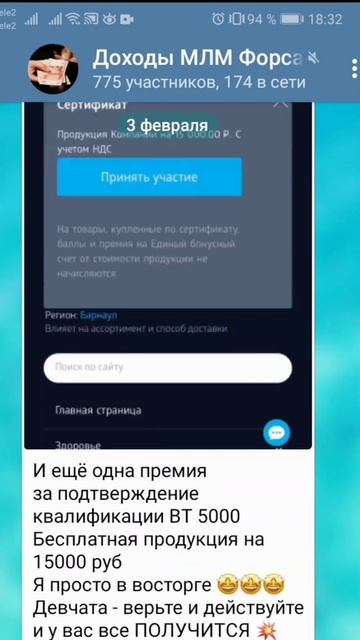 КАК ЗАРАБОТАТЬ В СИБИРСКОМ ЗДОРОВЬЕ ЧЕРЕЗ ИНТЕРНЕТ? #с