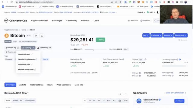 Криптовалюта и технология Blockchain Варианты заработка н?