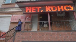 Устройство и мой опыт работы во Вкусно и Точка. Кратко