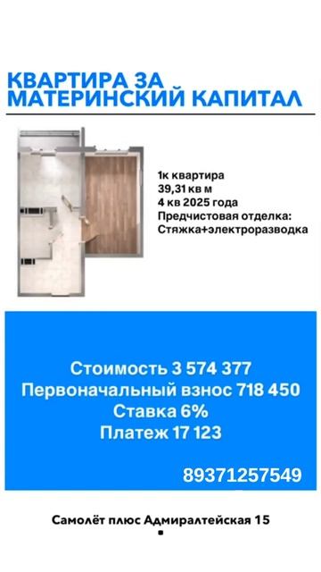 #материнскийкапитал