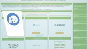 КРЕДИТ ОТ ЧАСТНЫХ ЛИЦ БЕЗ ПРЕДОПЛАТ ДО 50000