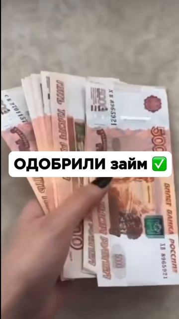 Займ без проверок? Легко с Кубышка Займ! 💳🚀 смотреть онлайн