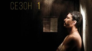 Сериал Переживший Эскобара: По прозвищу Джей Ха / Alias J.J. Сезон 1 серия 20