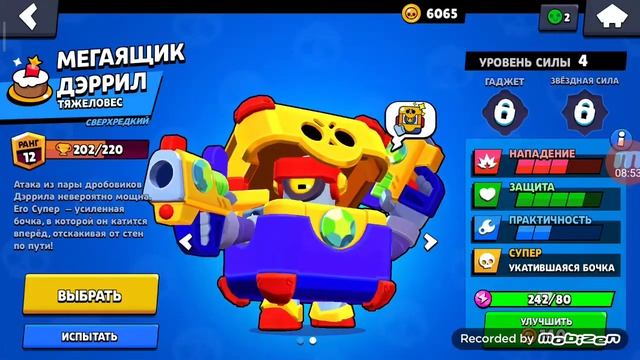 играю в бравл старс смотреть онлайн