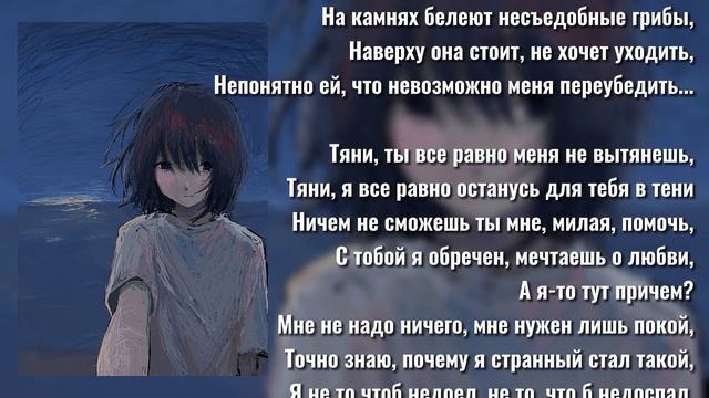 Король и Шут - Тяни [Speed Up] (+ текст песни) смотреть онлайн