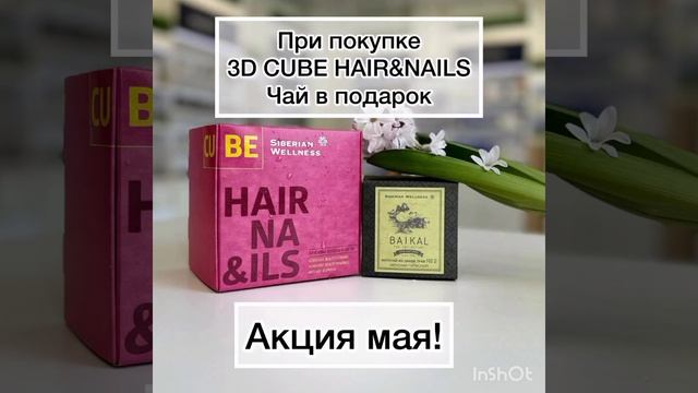 Самые горячие акции мая!!