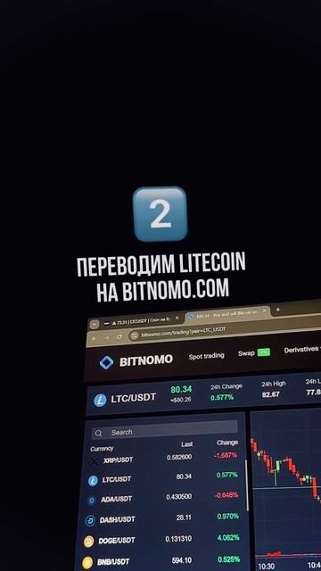 P2P арбитраж криптовалют #shorts #криптовлаюта #крипта #тре