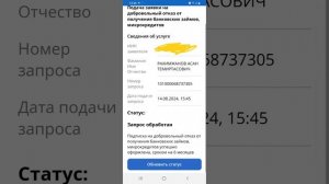 Как оформить самозапрет на выдачу кредитов через егов