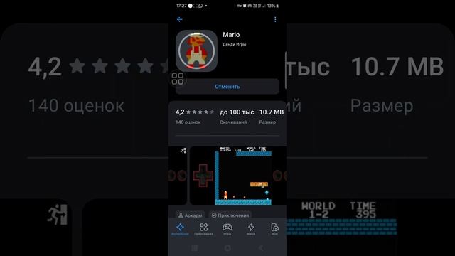 Как скачать супер марио прос на самсунг бесплатно смотреть онлайн