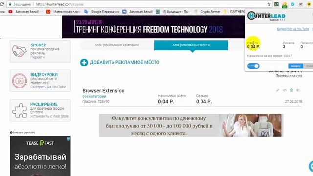 РЕКЛАМА НА СОТНЯХ ТЕМАТИЧЕСКИХ ПЛОЩАДОК + ЗАРАБОТОК Б?