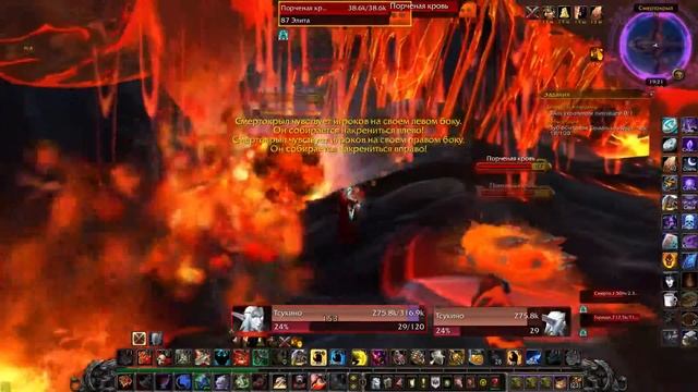 Смертокрыл