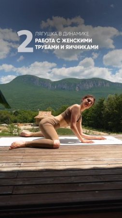 Мега эффективные упражнения для мышц живота и тазового дна!