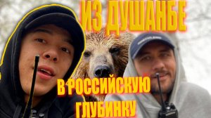 Из Душанбе в Деревню: Невероятные Приключения Таджикского Блогера