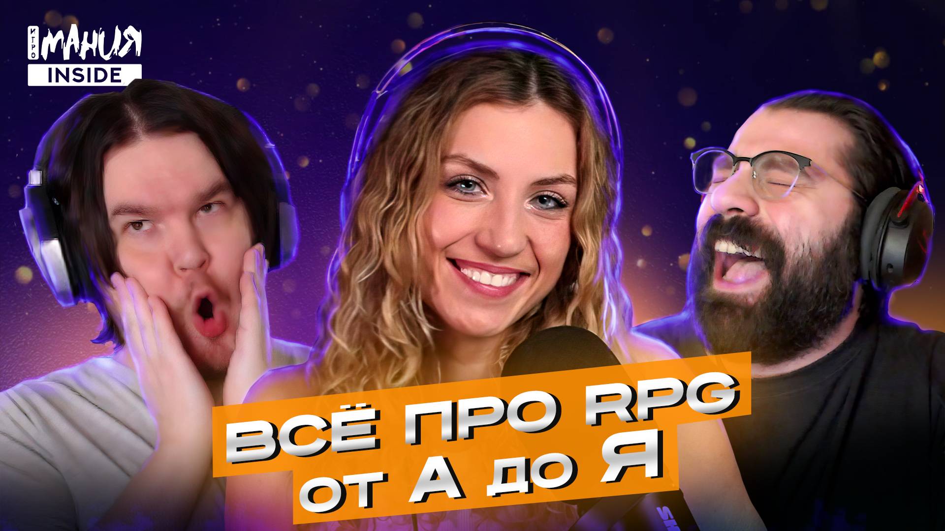 ХУДШИЕ и ЛУЧШИЕ ролевые игры! / Что такое НА САМОМ ДЕЛЕ жанр RPG? | ИГРОМАНИЯ INSIDE