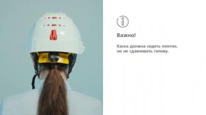 Обучающее видео по средствам индивидуальной защиты г?