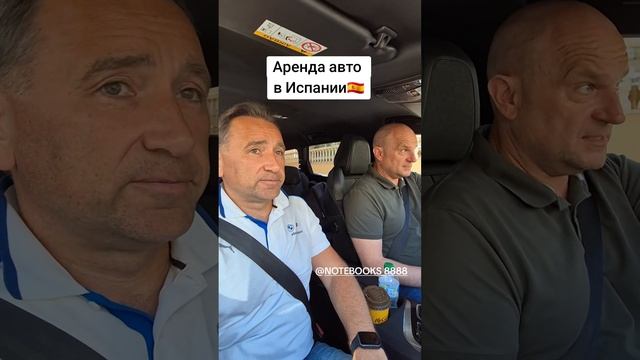 Аренда авто в Испании. Нюансы