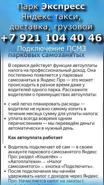 Уплата налогов в Яндекс Про смотреть онлайн