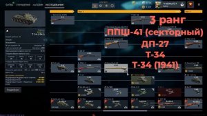 БОЛЬШОЙ ГАЙД ПО ПРОКАЧКЕ СССР, ЧТО КАЧАТЬ *в Enlisted