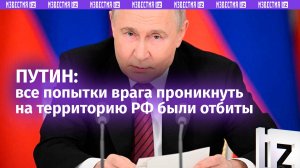 Путин указал на постоянные попытки Киева саботировать объявленное РФ перемирие