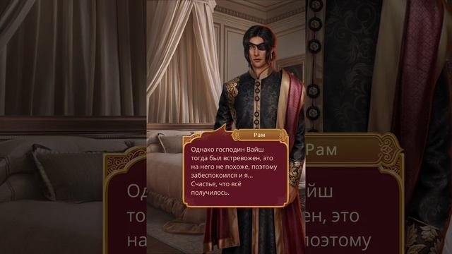 РАМ сцена во 2 серии 2 сезона |Кали: Пламя Сансары| Клуб Романтики