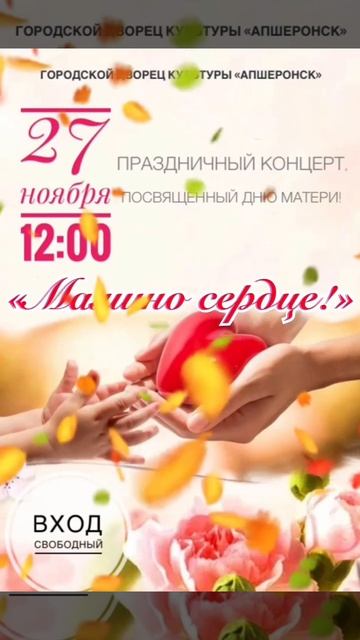 Праздничный концерт посвященный дню матери смотреть онлайн