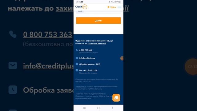 #Creditplus UA - Микро Кредитное Сообщество