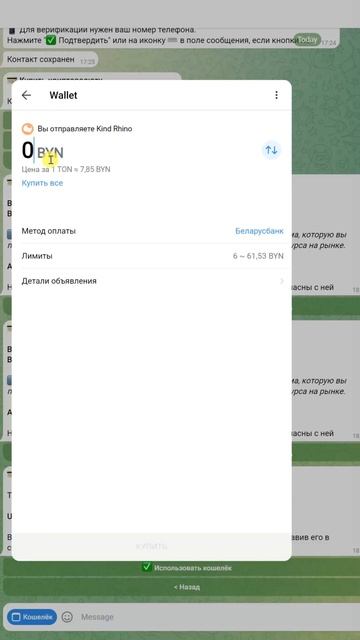 Как пополнить баланс из республики Беларусь #shorts смотреть онлайн