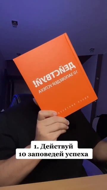 3 книги, чтобы стать успешным! смотреть онлайн