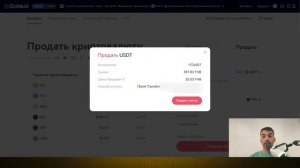 Как купить и продать USDT на бирже Gate.io: Пошаговая инстру