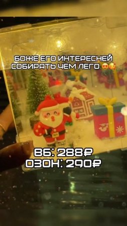 Нашла новогодний набор ночника с вайлдберриз #wb #wildberrie